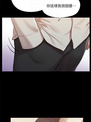 協議換愛(無碼版) 109-114話_114_05
