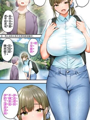 [STUDIOふあん (来鈍)] 飯犯トラベラーズ 集団レイプ旅行+人妻絶頂編 [DL版][中国機翻]_004