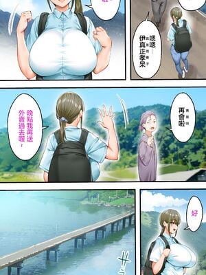 [STUDIOふあん (来鈍)] 飯犯トラベラーズ 集団レイプ旅行+人妻絶頂編 [DL版][中国機翻]_005