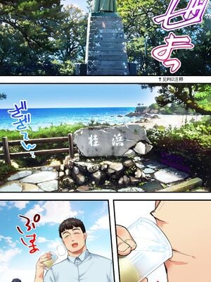 [STUDIOふあん (来鈍)] 飯犯トラベラーズ 集団レイプ旅行+人妻絶頂編 [DL版][中国機翻]_007