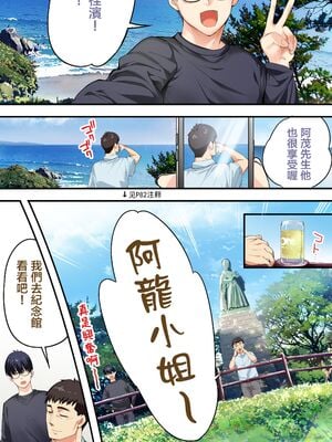[STUDIOふあん (来鈍)] 飯犯トラベラーズ 集団レイプ旅行+人妻絶頂編 [DL版][中国機翻]_008