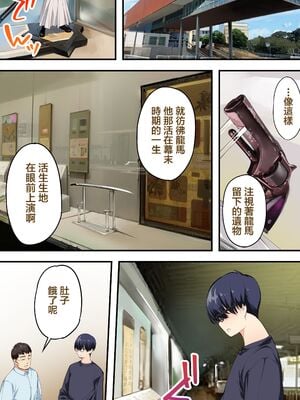 [STUDIOふあん (来鈍)] 飯犯トラベラーズ 集団レイプ旅行+人妻絶頂編 [DL版][中国機翻]_009