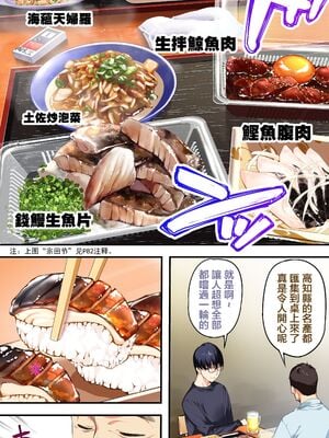 [STUDIOふあん (来鈍)] 飯犯トラベラーズ 集団レイプ旅行+人妻絶頂編 [DL版][中国機翻]_012