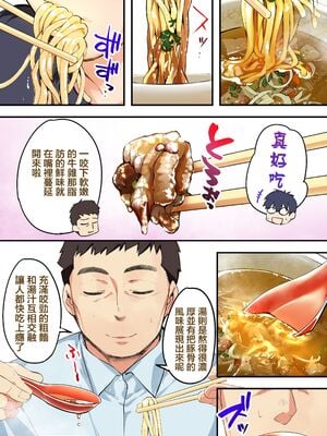 [STUDIOふあん (来鈍)] 飯犯トラベラーズ 集団レイプ旅行+人妻絶頂編 [DL版][中国機翻]_019
