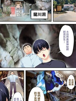 [STUDIOふあん (来鈍)] 飯犯トラベラーズ 集団レイプ旅行+人妻絶頂編 [DL版][中国機翻]_023