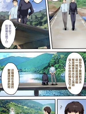 [STUDIOふあん (来鈍)] 飯犯トラベラーズ 集団レイプ旅行+人妻絶頂編 [DL版][中国機翻]_028