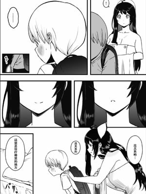 [せなか] ドスケベナースだらけの搾精クリニック 1-4_006