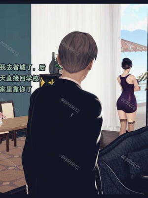 [神龙岛洪教主]熟母档案_0283