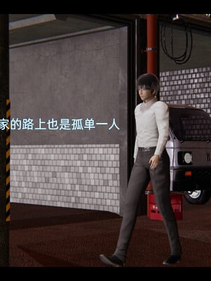 我被魅魔搅乱的校园生活1-6_004