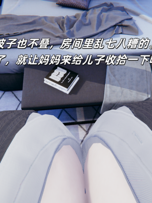 反差美母的中出日记_014