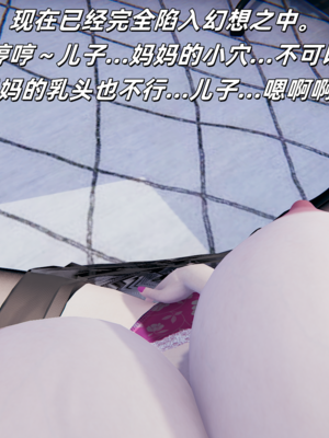 反差美母的中出日记_029