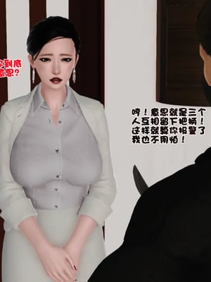 [19]母子劫堕_00000046