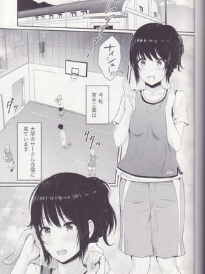 [シュクリーン] Mitsuha ～Netorare～ 総集編 II (君の名は。)_004