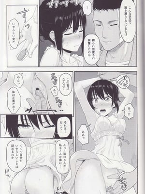 [シュクリーン] Mitsuha ～Netorare～ 総集編 II (君の名は。)_062