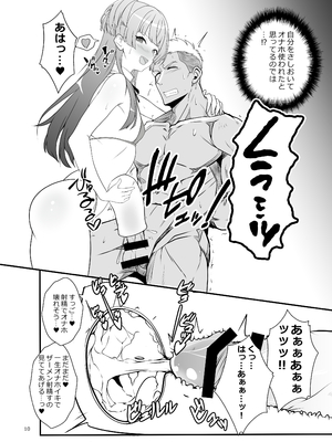 [イグドラシル (雅川佐倉)] 冬優子♂秘密の〇〇 (アイドルマスター シャイニーカラーズ) [DL版]_09