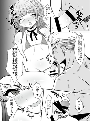 [イグドラシル (雅川佐倉)] 冬優子♂秘密の〇〇 (アイドルマスター シャイニーカラーズ) [DL版]_12