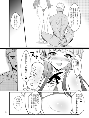 [イグドラシル (雅川佐倉)] 冬優子♂秘密の〇〇 (アイドルマスター シャイニーカラーズ) [DL版]_05