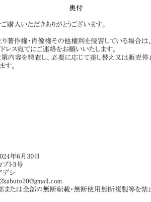 [カブト3号 (アデシ)] 欲求不満性欲ムラムラおばさんにぶっこ抜かれるっ_106