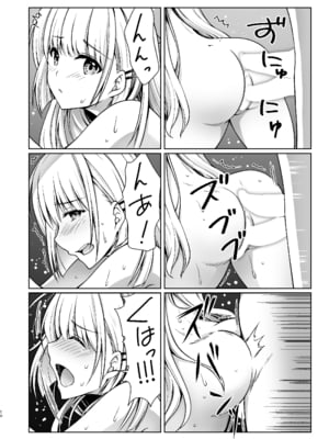[黒猫亭 (チビのん☆)] サマーミラージュ (Summer Pockets) [DL版]_09