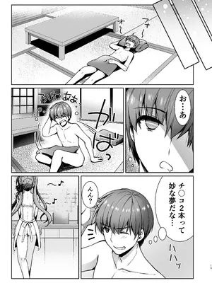 [黒猫亭 (チビのん☆)] サマーミラージュ (Summer Pockets) [DL版]_14