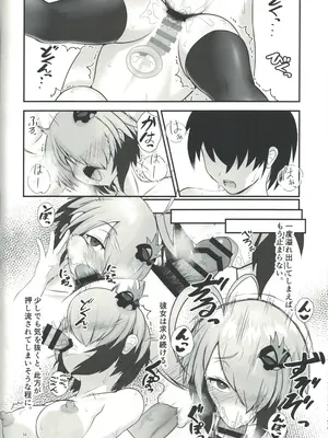 [雨のち雨 (ライウマン)] トイレのグレイちゃん？ (ボンバーガール)_33