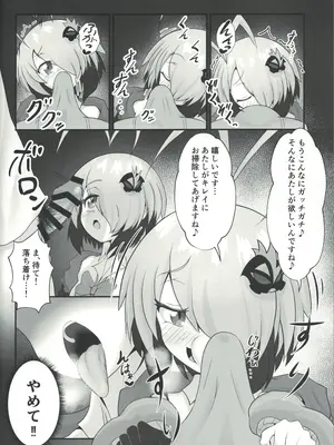 [雨のち雨 (ライウマン)] トイレのグレイちゃん？ (ボンバーガール)_07