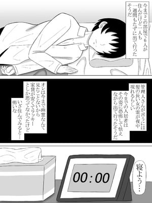 [left in desperation] 事故物件に住んだら巨乳の幽霊が憑いてたからヤりまくった話_003