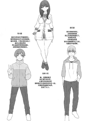 [デジアンコ (あんこまん)] 六花ちゃん×クラスメイトNTRオムニバス +インスタンスドミネー本&ver1.5(SSSS.GRIDMAN)[DL版][中国翻訳]_02
