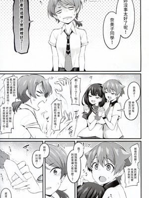 [デジアンコ (あんこまん)] 六花ちゃん×クラスメイトNTRオムニバス +インスタンスドミネー本&ver1.5(SSSS.GRIDMAN)[DL版][中国翻訳]_55