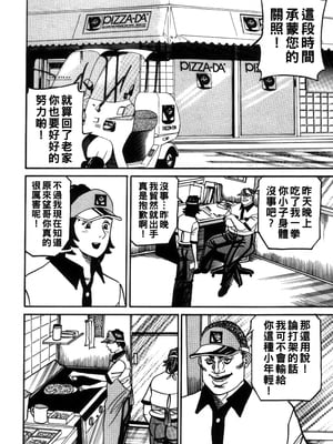 [エンジ] 麗子ママの素敵な性生活 [中国翻訳]_028_reiko_028