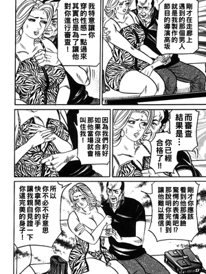 [エンジ] 麗子ママの素敵な性生活 [中国翻訳]_074_reiko_074