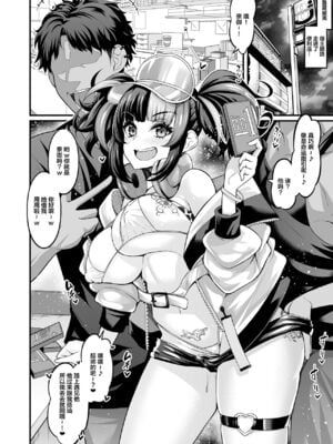 [あんこまん] 水着清少納言、パリピと遊ぶ &ナイトクラブを楽しむ (Fate／Grand Order)[DL版][中国翻訳]