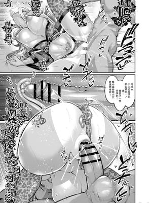 [あんこまん] 水着清少納言、パリピと遊ぶ &ナイトクラブを楽しむ (Fate／Grand Order)[DL版][中国翻訳]_05