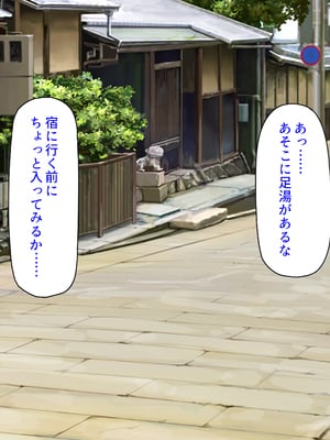 [汁っけの多い柘榴]秘湯の町はエッチな温泉郷でした！_0009