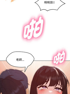 嫁入豪門的老師 38-39話_39_10