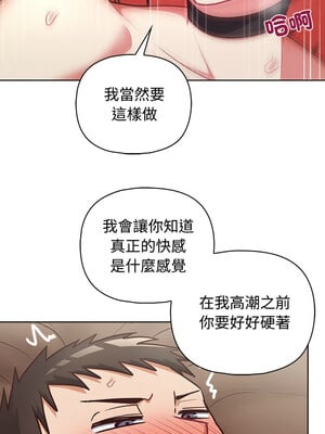 這家公司歸我管 31-32話_31_04