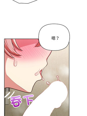 這家公司歸我管 31-32話_32_09
