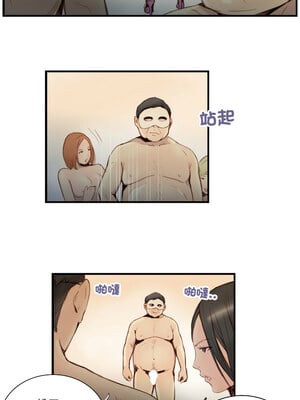 他的超能力 22-23話_23_1