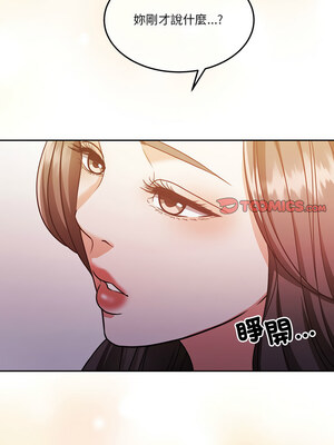 一份合約追回妳 14-15話_14_03