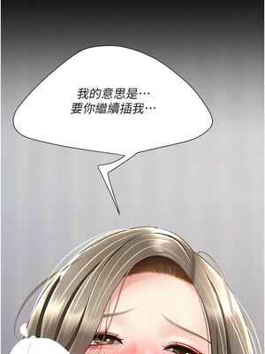 復仇母女丼 84-85話_84_02