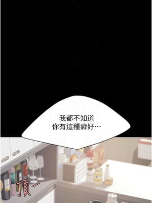 復仇母女丼 84-85話_84_05