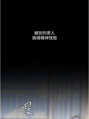 復仇母女丼 84-85話_84_09