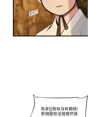 命運：貞潔慾女 19-20話_19_03