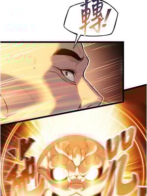命運：貞潔慾女 19-20話_19_08