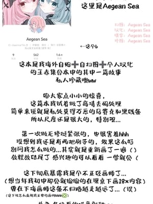 もふ緒 王赤「错误代码循环NO53」 [中国翻訳] [無修正]_02