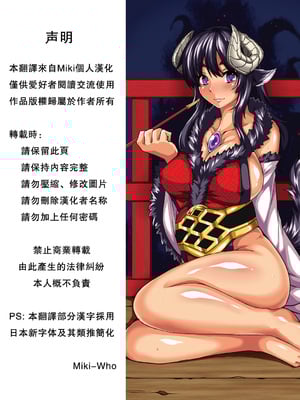 [宇行日和] 愛欲幻想の怪～クトゥルフ・プレグナント～ [Miki個人漢化] [DL版]_002