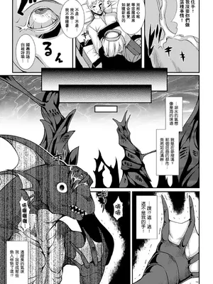 [宇行日和] 愛欲幻想の怪～クトゥルフ・プレグナント～ [Miki個人漢化] [DL版]_007