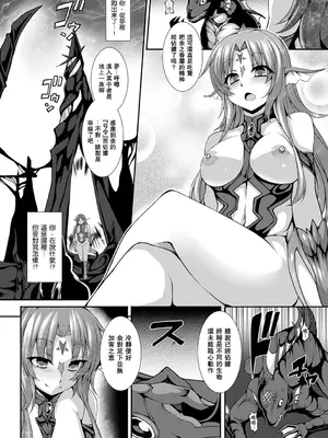 [宇行日和] 愛欲幻想の怪～クトゥルフ・プレグナント～ [Miki個人漢化] [DL版]_008