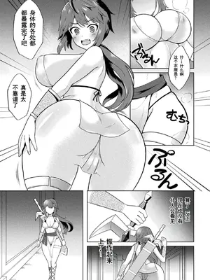 [天路あや] 女体化騎士ベルウィード ｜ 女体化骑士贝尔威尔德 (くっ殺ヒロインズ Vol.27) [塔派机翻] [Digital]_03
