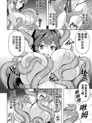 [天路あや] 女体化騎士ベルウィード ｜ 女体化骑士贝尔威尔德 (くっ殺ヒロインズ Vol.27) [塔派机翻] [Digital]_06